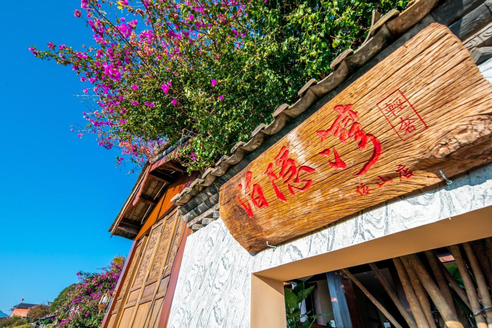Lijiang Byw Mount View Inn Luaran gambar